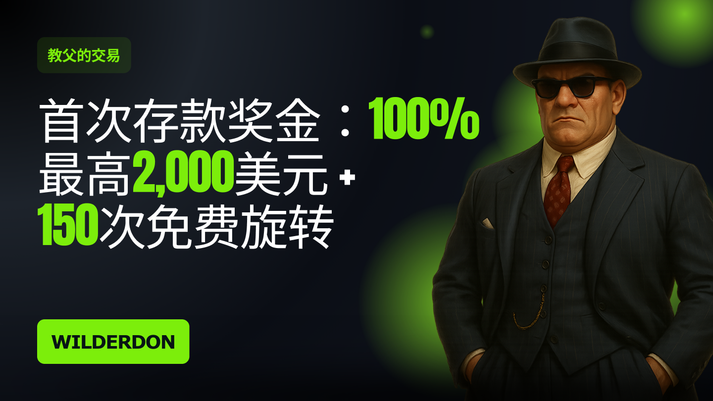首存红利 - 唐的交易
