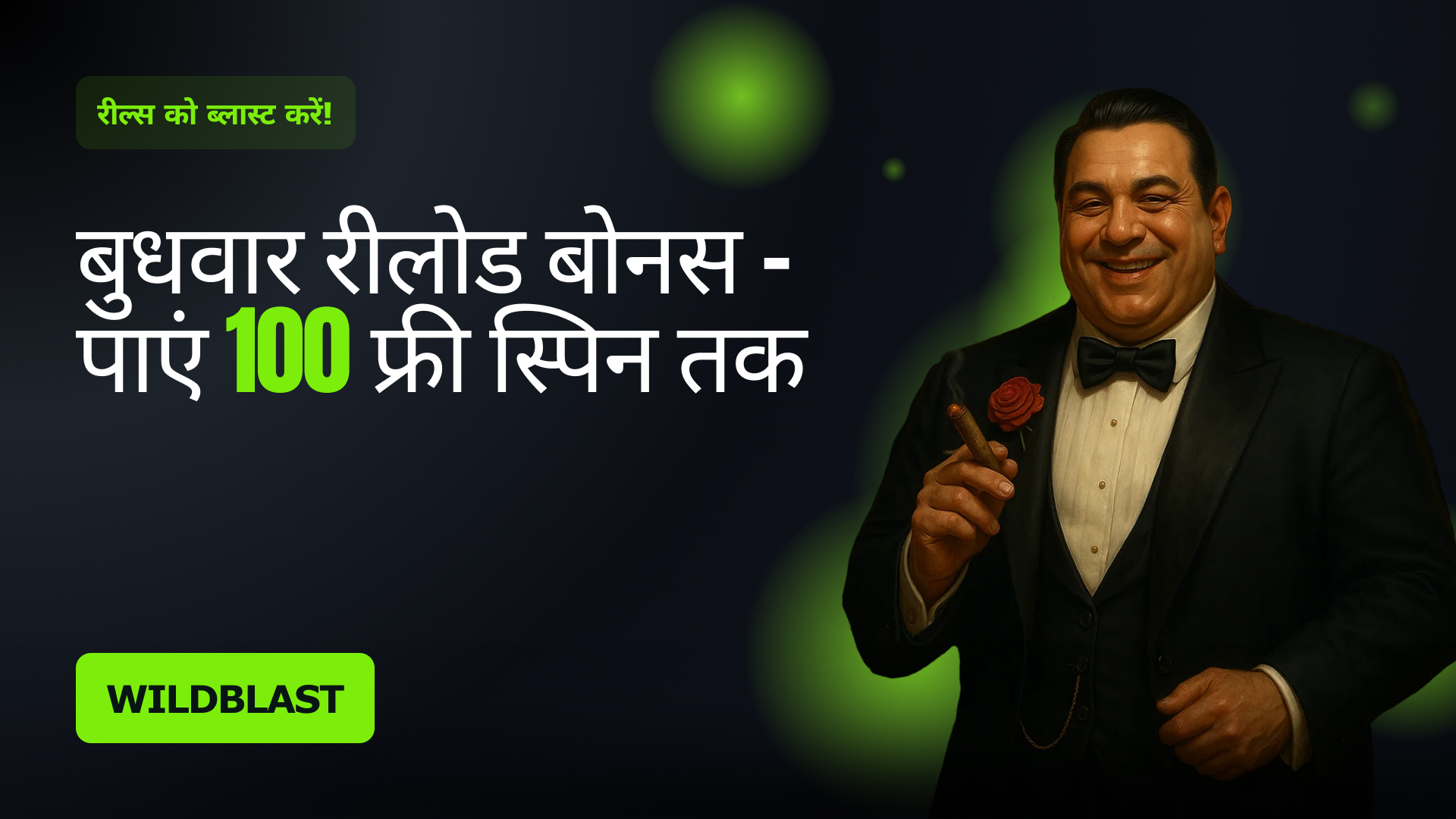 बुधवार रीलोड