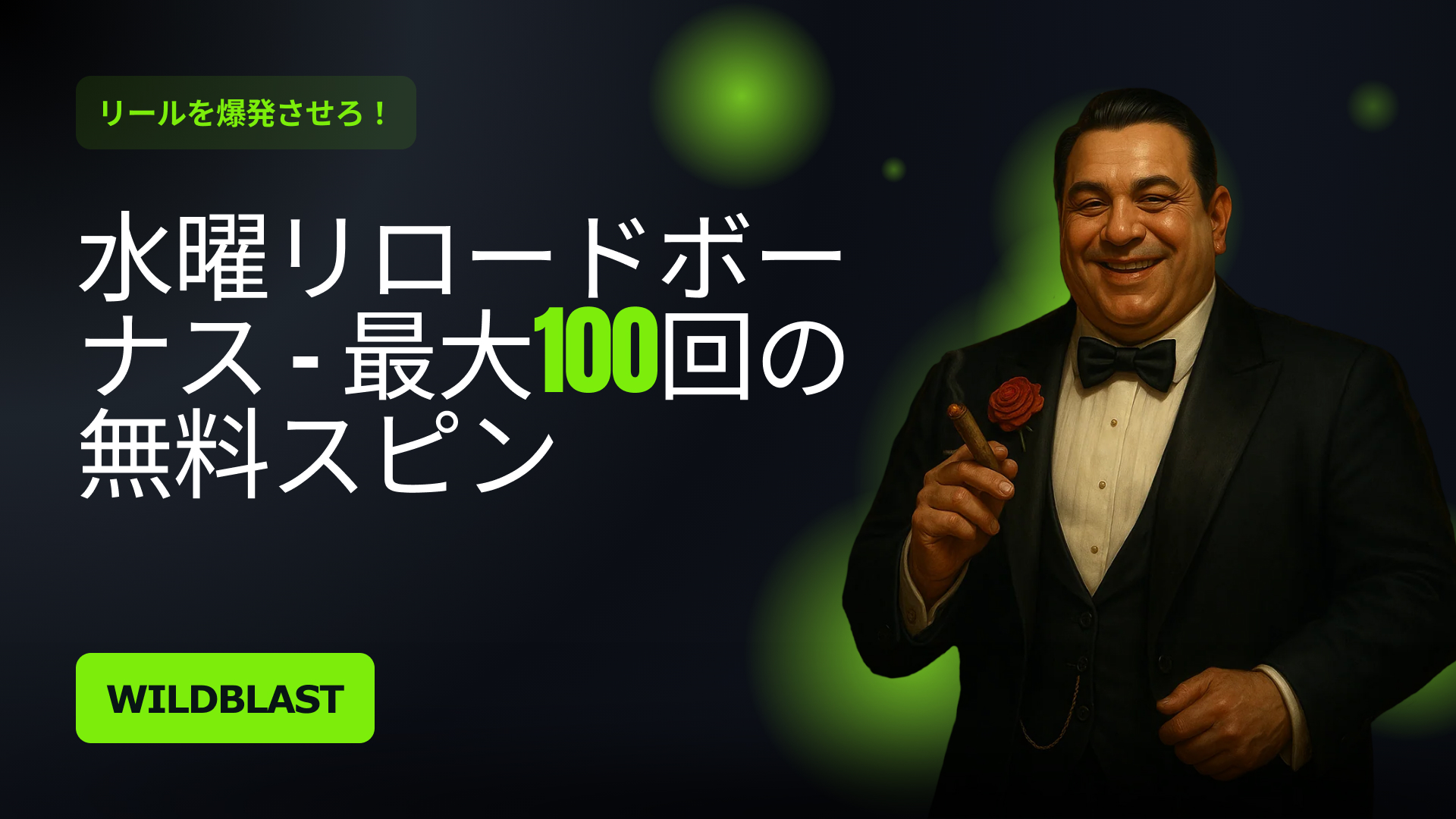 水曜日のリロード