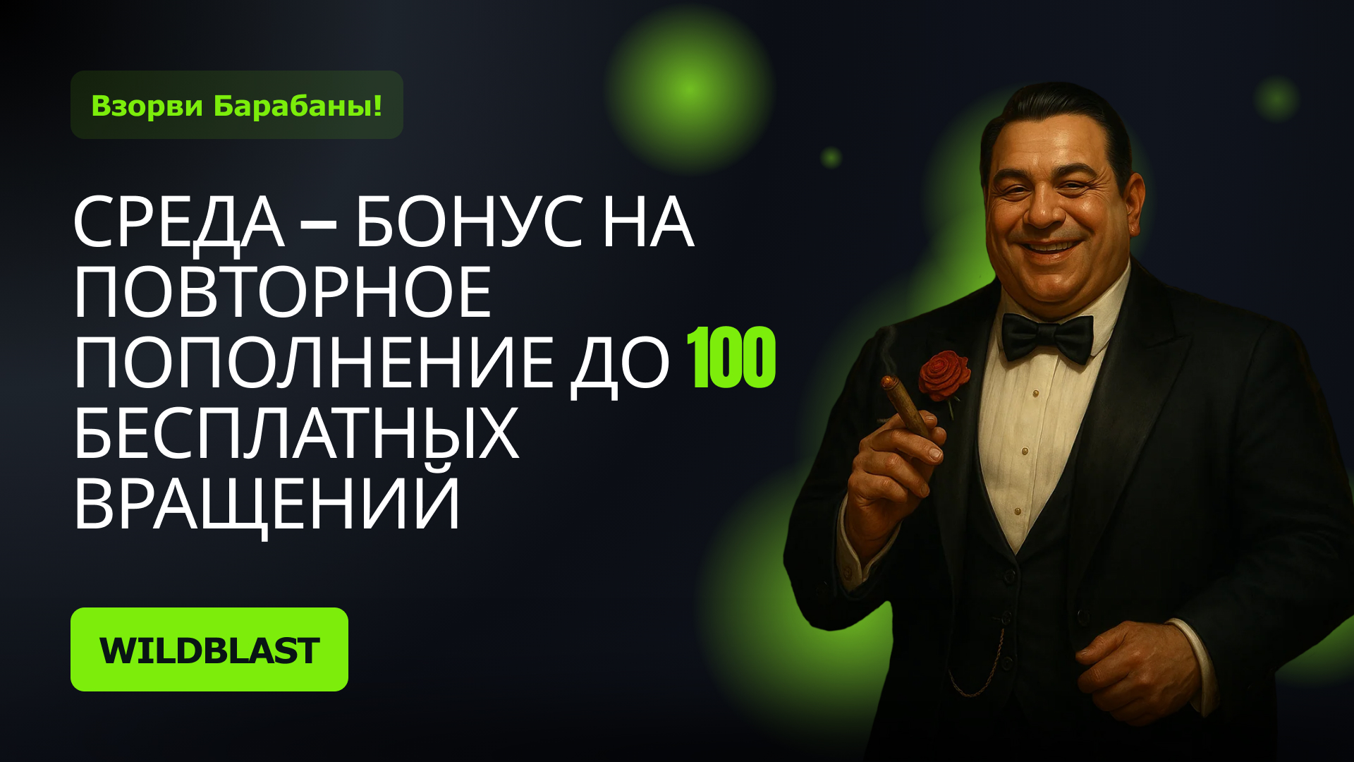 Среда: пополнение счета